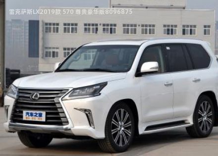 2019款 570 尊贵豪华版