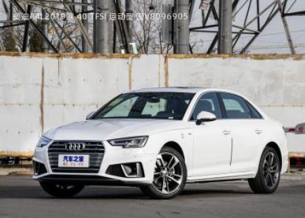 2019款 40 TFSI 运动型 国V拆车件客服台