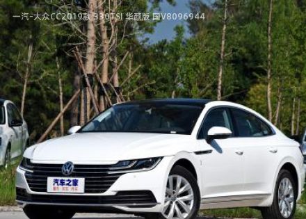 2019款 330TSI 华颜版 国V拆车件客服台