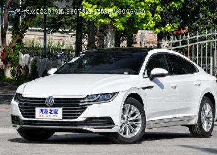 2019款 380TSI 魅颜版 国V拆车件客服台