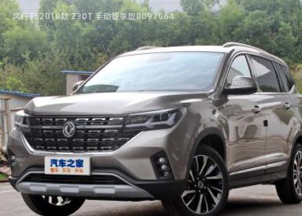 2018款 230T 手动智享型拆车件客服台