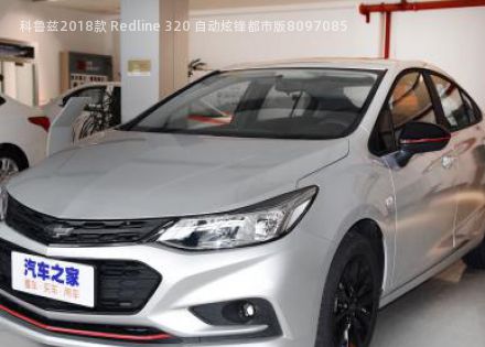 2018款 Redline 320 自动炫锋都市版拆车件客服台