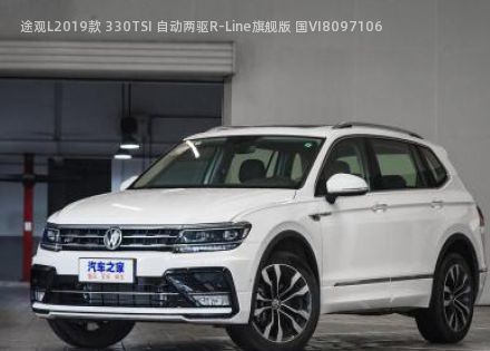 2019款 330TSI 自动两驱R-Line旗舰版 国VI