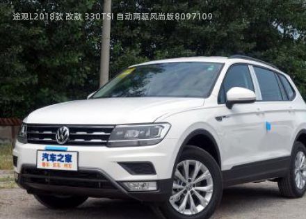 2018款 改款 330TSI 自动两驱风尚版拆车件客服台