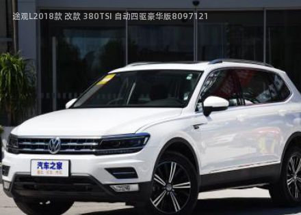 途观L2018款 改款 380TSI 自动四驱豪华版拆车件