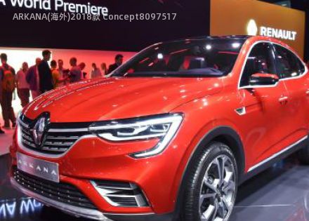 2018款 Concept拆车件客服台