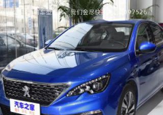 2019款 350THP 自动尊贵版 国V拆车件客服台