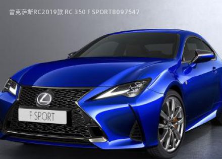 2019款 RC 350 F SPORT拆车件客服台