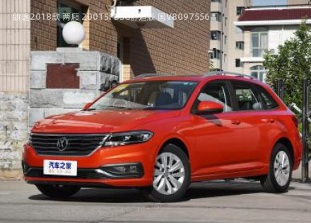 2018款 两厢 200TSI DSG舒适版 国V拆车件客服台