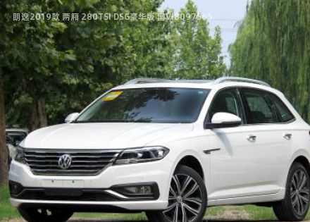 朗逸2019款 两厢 280TSI DSG豪华版 国VI拆车件