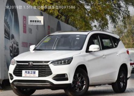 2019款 1.5TI 自动智联越享型拆车件客服台