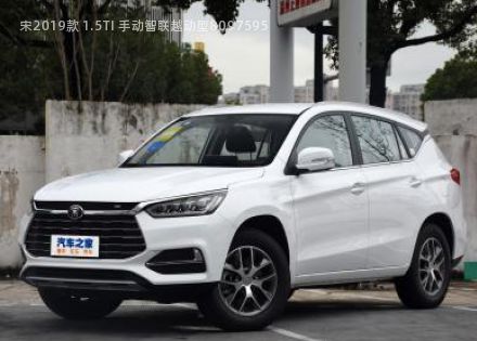 2019款 1.5TI 手动智联越动型拆车件客服台