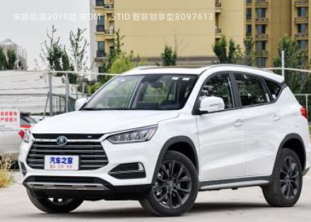 2019款 宋DM 1.5TID 智联锐享型拆车件客服台