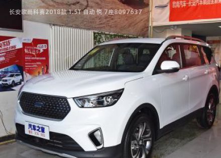 2018款 1.5T 自动 悦 7座拆车件客服台