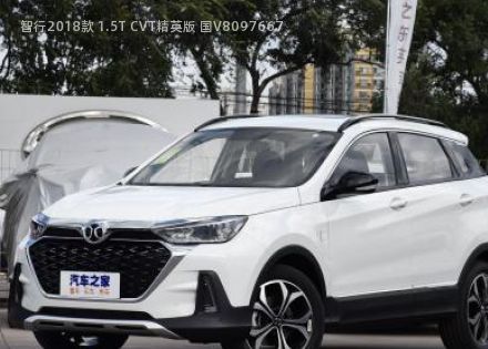 2018款 1.5T CVT精英版 国V拆车件客服台