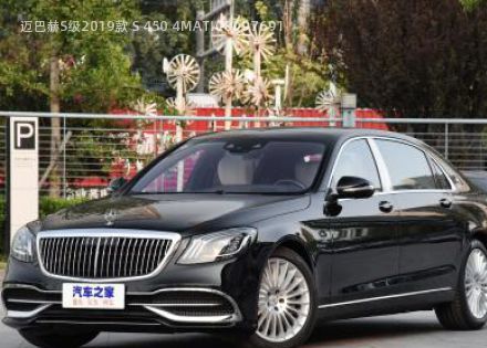 2019款 S 450 4MATIC拆车件客服台