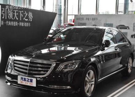 2019款 S 350 L 尊贵型拆车件客服台