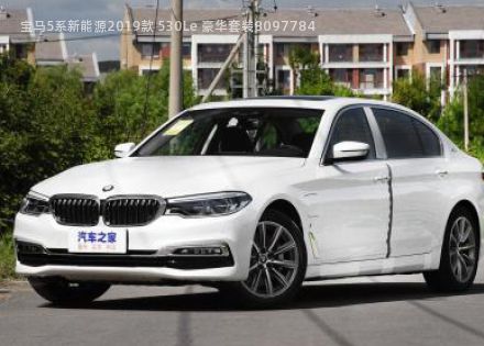 2019款 530Le 豪华套装拆车件客服台