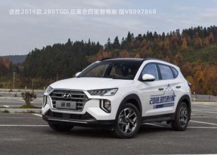 2019款 280TGDi 双离合四驱智尊版 国V拆车件客服台