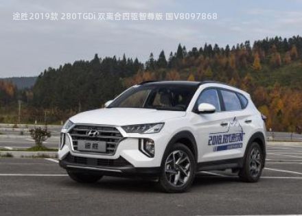 2019款 280TGDi 双离合四驱智尊版 国V