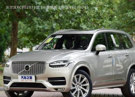 沃尔沃XC902019款 T6 智尊版 7座 国V拆车件