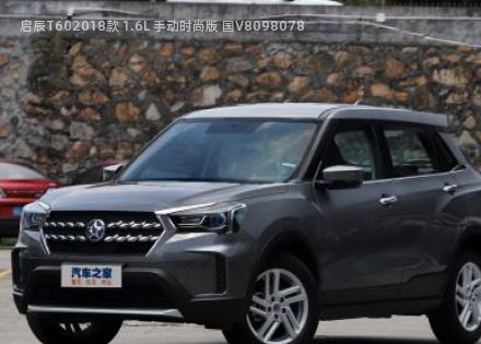 2018款 1.6L 手动时尚版 国V