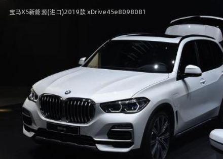 2019款 xDrive45e