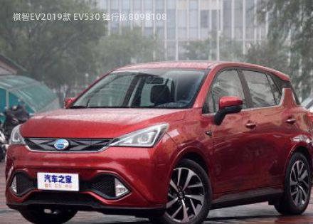 祺智EV2019款 EV530 锋行版拆车件