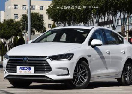 2018款 DM 1.5TI 自动智联锐享型拆车件客服台