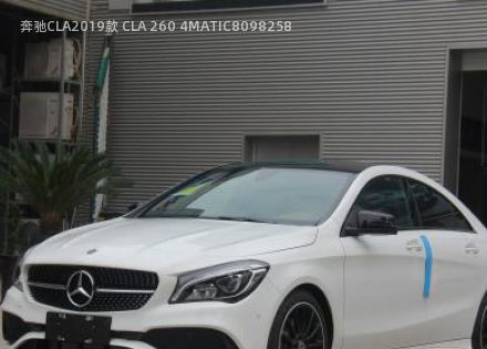 2019款 CLA 260 4MATIC拆车件客服台