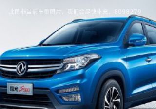 风光S5602018款 1.8L CVT都市型 5座拆车件