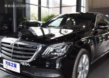 2019款 S 450 L拆车件客服台