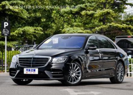 2019款 S 450 L 4MATIC拆车件客服台