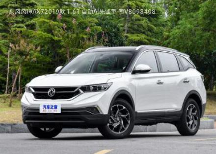 2019款 1.6T 自动AI先锋型 国V拆车件客服台