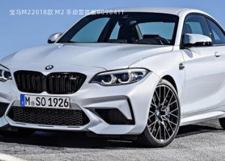 2018款 M2 手动雷霆版拆车件客服台