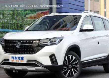 2018款 300T DCT智悦型拆车件客服台