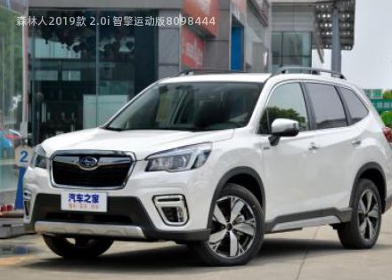 2019款 2.0i 智擎运动版拆车件客服台