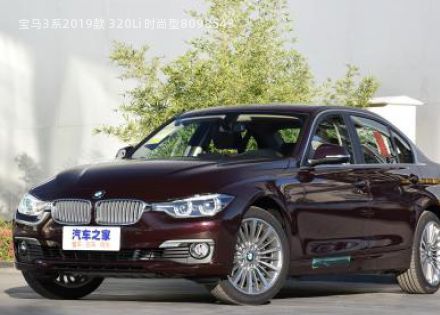 2019款 320Li 时尚型拆车件客服台