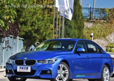 2019款 320Li M运动套装拆车件客服台