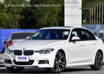 宝马3系2019款 320Li M豪华套装拆车件