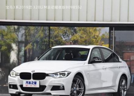 2019款 320Li M运动曜夜版拆车件客服台