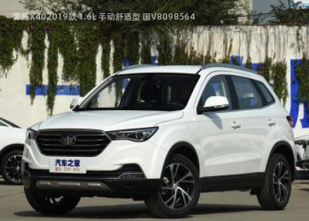 2019款 1.6L 手动舒适型 国V拆车件客服台
