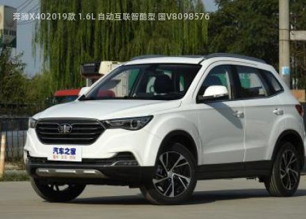 奔腾X402019款 1.6L 自动互联智酷型 国V拆车件