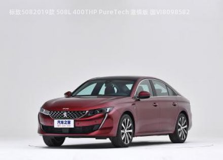 标致5082019款 508L 400THP PureTech 激情版 国VI拆车件