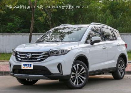 2019款 1.5L PHEV智享版