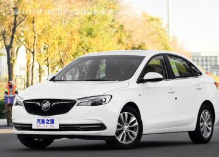 2019款 18T 自动互联旗舰型 国V拆车件客服台