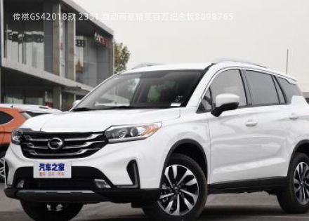 2018款 235T 自动两驱精英百万纪念版拆车件客服台