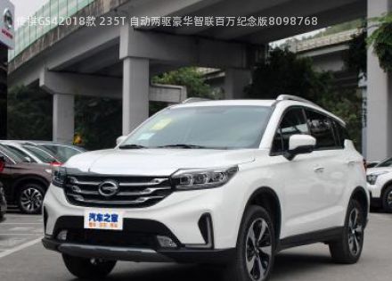 2018款 235T 自动两驱豪华智联百万纪念版拆车件客服台