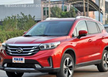 2018款 235T DCT两驱豪华智联百万纪念版拆车件客服台