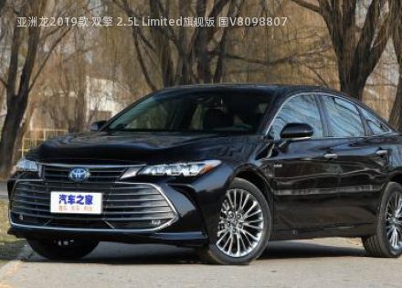 2019款 双擎 2.5L Limited旗舰版 国V